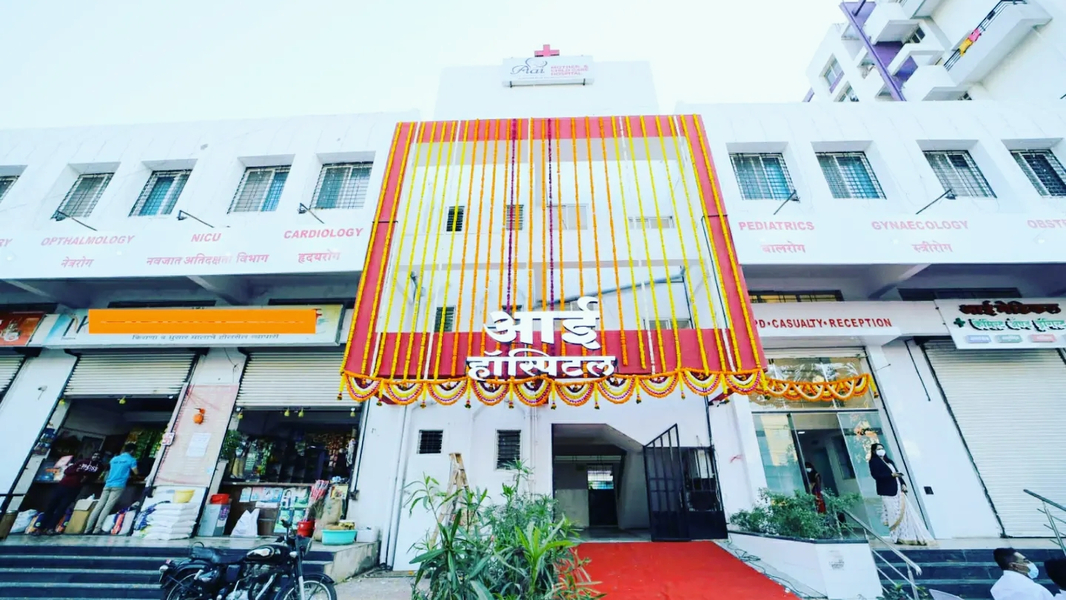 Cover photo of Aai mother & Child care Hospital